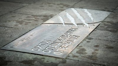 На Алеї захисників відкрили пам'ятний знак "Сили спеціальних операцій" На Алеї захисників відкрили пам'ятний знак "Сили спеціальних операцій"