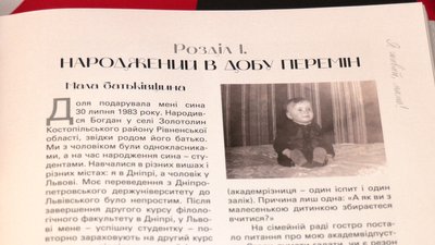 "Я живий, мамо" — мати полеглого на війні військового презентувала книгу у пам'ять про сина у Рівному "Я живий, мамо" — мати полеглого на війні військового презентувала книгу у пам'ять про сина у Рівному