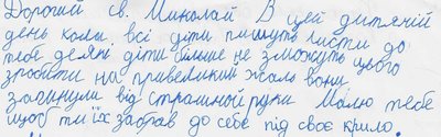 "Заберіть подарунки, хочу лиш повернутись додому". Як цьогоріч дітей з Донбасу вітатимуть “Олені Святого Миколая” "Заберіть подарунки, хочу лиш повернутись додому". Як цьогоріч дітей з Донбасу вітатимуть “Олені Святого Миколая”