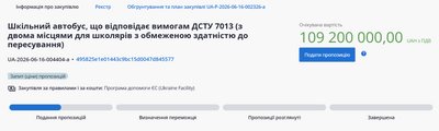 На Одещині планують закупити 26 шкільних автобусів за понад 109 млн грн На Одещині планують закупити 26 шкільних автобусів за понад 109 млн грн