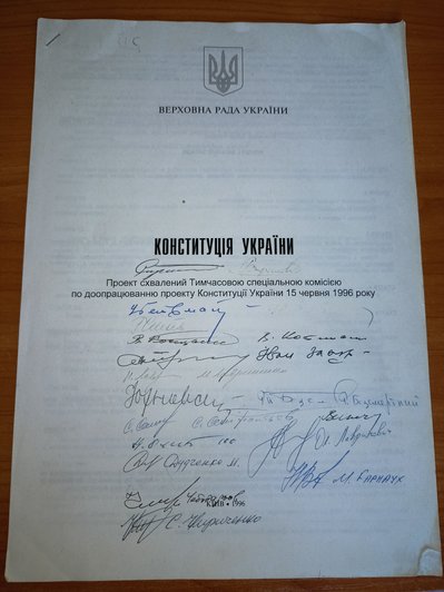 Титульна сторінка проєкту Конституції України Титульна сторінка проєкту Конституції України