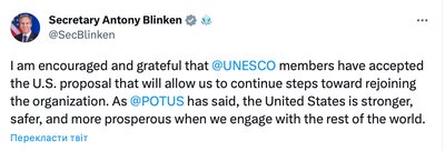 сша знову в юнеско сша знову в юнеско