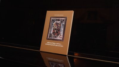 Понад дві сотні фольгових ікон зібрали у домашньому музеї колекціонери з Рівненщини Понад дві сотні фольгових ікон зібрали у домашньому музеї колекціонери з Рівненщини
