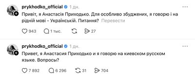 "Мовний скандал": у Чернівцях скасували концерт співачки Анастасії Приходько через обурення в Threads "Мовний скандал": у Чернівцях скасували концерт співачки Анастасії Приходько через обурення в Threads