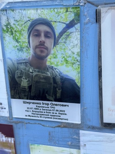 Алея Слави Чугуїв Алея Слави Чугуїв