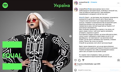 онука спотіфай онука спотіфай