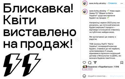 квіти України