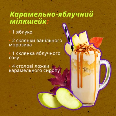 Що приготувати разом із дітьми: три рецепти осінніх напоїв, які можна зробити вдома Що приготувати разом із дітьми: три рецепти осінніх напоїв, які можна зробити вдома