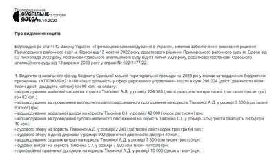 Одеська міськрада виділила майже 300 тис грн за розбите від падіння дерева авто Одеська міськрада виділила майже 300 тис грн за розбите від падіння дерева авто