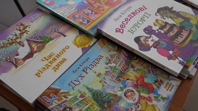 Добра Баба Яга та Єнот-детектив: у Хмельницькому свої казки презентувала львівська письменниця Леся Кічура Добра Баба Яга та Єнот-детектив: у Хмельницькому свої казки презентувала львівська письменниця Леся Кічура
