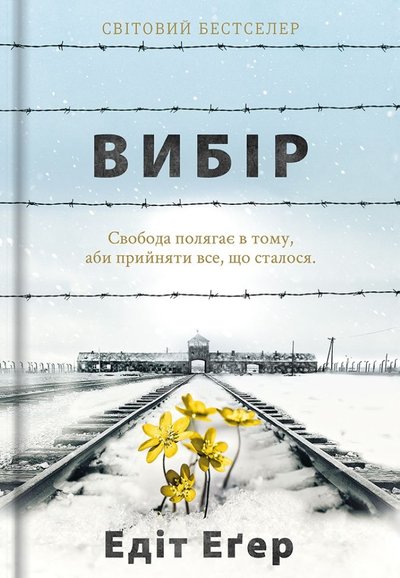 10 книг, щоб вийти з помиральної ями 10 книг, щоб вийти з помиральної ями