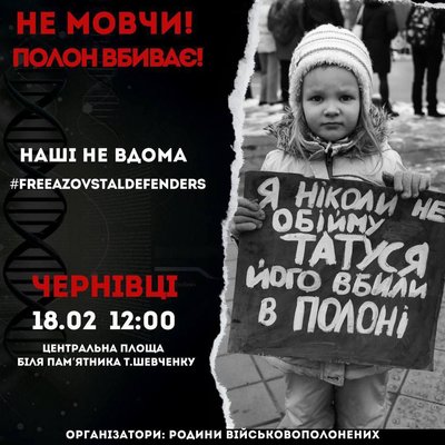 "Будемо боротися за кожного". У Чернівцях відбулась акція на підтримку військових, які в полоні чи зникли безвісти "Будемо боротися за кожного". У Чернівцях відбулась акція на підтримку військових, які в полоні чи зникли безвісти