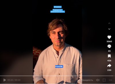 Актор Олексій Гнатковський, який зіграв Довбуша, закликав писати радіодиктант у своєму TikTok Актор Олексій Гнатковський, який зіграв Довбуша, закликав писати радіодиктант у своєму TikTok