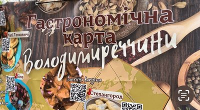 На Рівненщині представили гастрономічну карту автентичних страв Володимирецької громади
