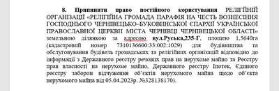 У Чернівцях УПЦ МП подало до суду на міськраду: вимагають скасувати деякі рішення щодо земельних ділянок У Чернівцях УПЦ МП подало до суду на міськраду: вимагають скасувати деякі рішення щодо земельних ділянок