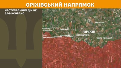 Сили Оборони відбили 35 атак армії РФ на Гуляйпільському напрямку Сили Оборони відбили 35 атак армії РФ на Гуляйпільському напрямку