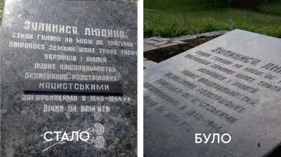 Місце розстрілів нацистами в урочищі Видумка Місце розстрілів нацистами в урочищі Видумка
