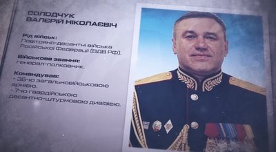 «Азов»: від початку року російська армія зняла трьох генералів за брехню про «успіхи» поблизу Добропілля «Азов»: від початку року російська армія зняла трьох генералів за брехню про «успіхи» поблизу Добропілля