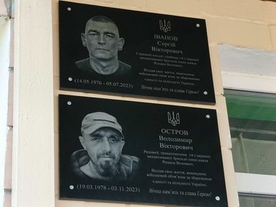 У місті на Волині відкрили меморіальні дошки на честь двох полеглих захисників У місті на Волині відкрили меморіальні дошки на честь двох полеглих захисників