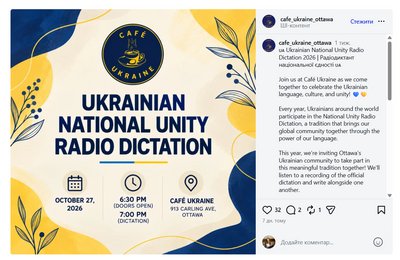 де писати радіодиктант де писати радіодиктант
