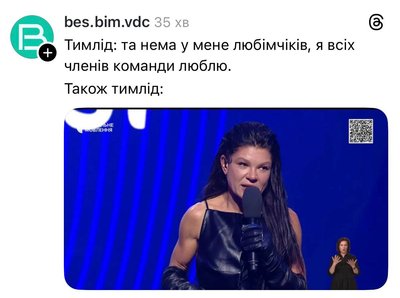 Меми та жарти про нацвідбір на "Євробачення 2026"