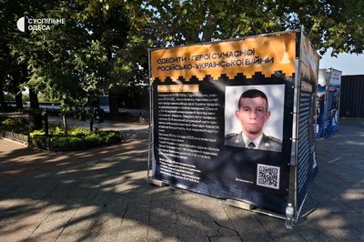 В Одесі відкрилась виставка в пам'ять одеситів-борців за незалежність України В Одесі відкрилась виставка в пам'ять одеситів-борців за незалежність України