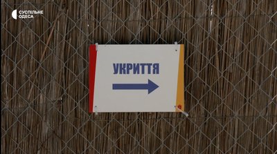 Укриття біля пляжів в Одесі
