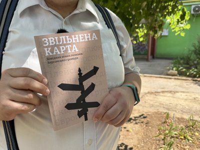 Назви, що формують ідентичність. Як Херсон змінював свою топоніміку Назви, що формують ідентичність. Як Херсон змінював свою топоніміку