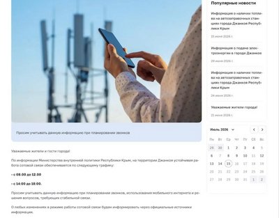 İşğal etilgen Canköyde elektrik meseleleri sebebinden telefon alâqası saat cedveline köre berilecek İşğal etilgen Canköyde elektrik meseleleri sebebinden telefon alâqası saat cedveline köre berilecek