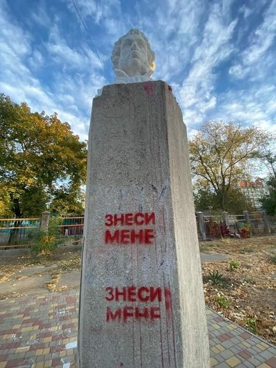 У місті на Одещині демонтували погруддя Пушкіна