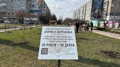 36 дерев за кожен прожитий рік: у Кропивницькому висадили алею сакур і слив у пам’ять про загиблого бійця 36 дерев за кожен прожитий рік: у Кропивницькому висадили алею сакур і слив у пам’ять про загиблого бійця