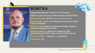 "Обранці": голосування, обіцянки та статки твого депутата "Обранці": голосування, обіцянки та статки твого депутата