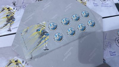 "Україно, вперед": у Вінниці погасили поштову марку "Україно, вперед": у Вінниці погасили поштову марку