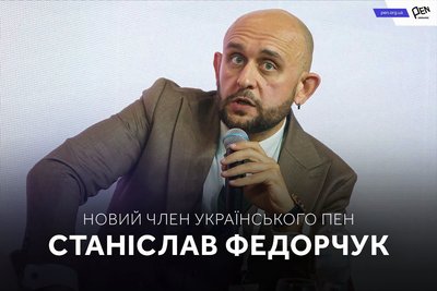 Станіслав Федорчук Станіслав Федорчук