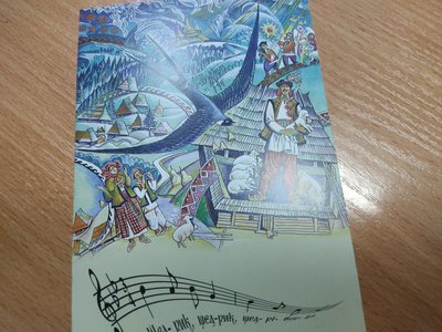 Спецпогашення не було: у Житомирі у продаж надійшла марка "Щедрик. Carol of the Bells" Спецпогашення не було: у Житомирі у продаж надійшла марка "Щедрик. Carol of the Bells"