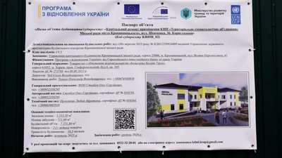 У Кропивницькому за понад 50 мільйонів гривень ремонтують стоматологічну клініку У Кропивницькому за понад 50 мільйонів гривень ремонтують стоматологічну клініку