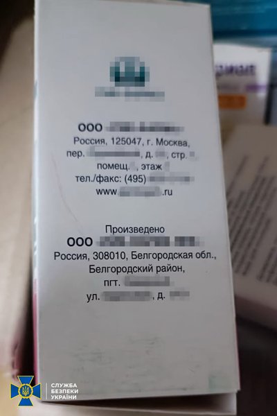 Ввозили з Росії підроблені ліки для онкохворих: СБУ затримала ще одного підозрюваного Ввозили з Росії підроблені ліки для онкохворих: СБУ затримала ще одного підозрюваного