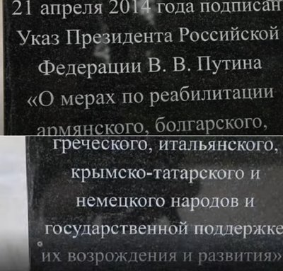 У сквер у Сімферополі повернули пам’ятний знак жертвам депортаці з написом про Путіна У сквер у Сімферополі повернули пам’ятний знак жертвам депортаці з написом про Путіна