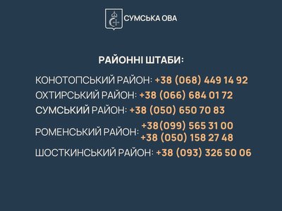 343 людини евакуювалися з прикордоння Сумзини х початку травня 343 людини евакуювалися з прикордоння Сумзини х початку травня