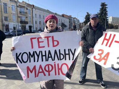 У Полтаві люди протестували проти судової влади та двоставкового тарифу за тепло