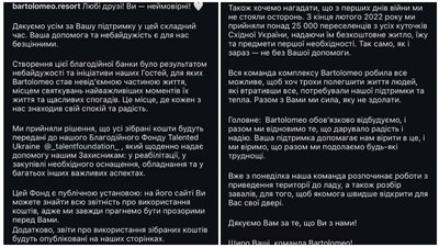 У Дніпрі збирали гроші на відновлення ресторану "Бартоломео". Реакція дніпрян та що сказали представники закладу У Дніпрі збирали гроші на відновлення ресторану "Бартоломео". Реакція дніпрян та що сказали представники закладу