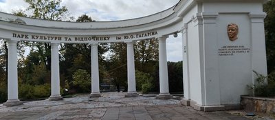 Житомирський парк імені Юрія Гагаріна до демонтажу барельєфа, 2022 рік Житомирський парк імені Юрія Гагаріна до демонтажу барельєфа, 2022 рік