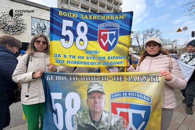 "Ми хочемо, щоб влада нас почула": родини захисників закликали Верховну Раду поновити роботу ТСК "Ми хочемо, щоб влада нас почула": родини захисників закликали Верховну Раду поновити роботу ТСК