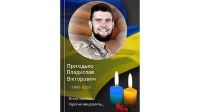 На Чернігівщині попрощалися із загиблими бійцями: Ігорем Гришком, Владиславом Прихідьком та Романом Охріменком На Чернігівщині попрощалися із загиблими бійцями: Ігорем Гришком, Владиславом Прихідьком та Романом Охріменком