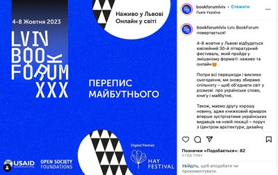букфорум букфорум