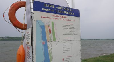 пляж, циганка пляж, циганка