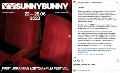 квір-кінофестиваль