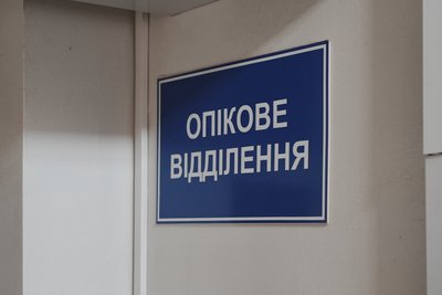 опікове відділення опікове відділення
