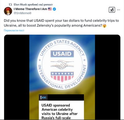 Ілон Маск поширив фейкову новину про USAID