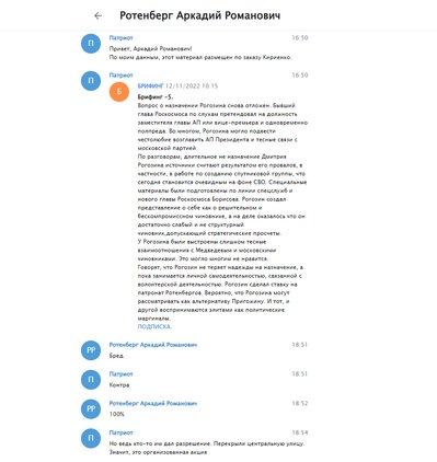 Скриншот з листування Дмітрія Рогозіна Скриншот з листування Дмітрія Рогозіна
